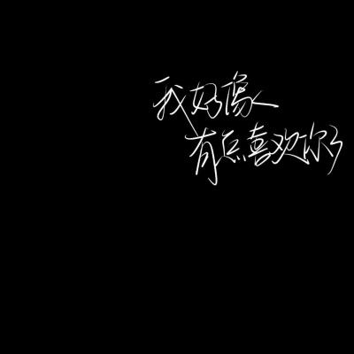 年轻小伙爱心购彩 喜中双色球229万大奖